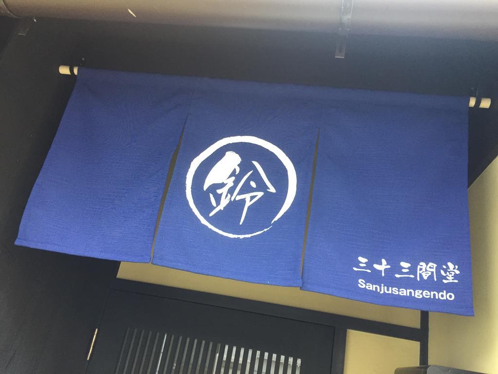 Rinn Sanjusangendo Kyoto Dış mekan fotoğraf