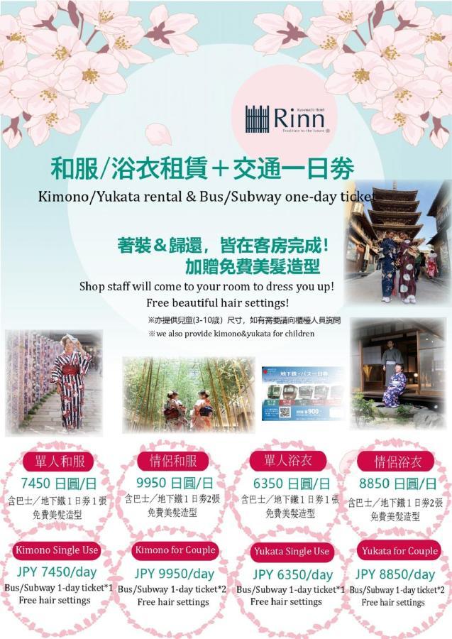 Rinn Sanjusangendo Kyoto Dış mekan fotoğraf